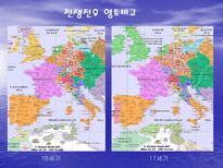 인문과학 무적함대와 유럽의 재편성-17