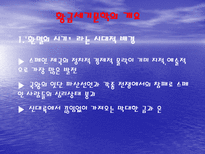 인문과학 무적함대와 유럽의 재편성-19