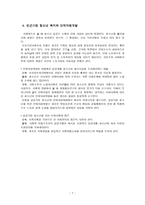 인문어학 청소년 복지-7