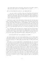 [고전문학특수과제연구] 심청전의 인물과 주제에 대하여-3