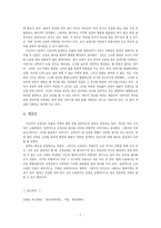 [고전문학특수과제연구] 심청전의 인물과 주제에 대하여-7