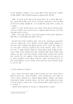 [도덕] 공리주의(색 계, 칸트의 윤리설, 지도방안)-3