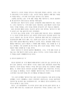 [도덕] 공리주의(색 계, 칸트의 윤리설, 지도방안)-4