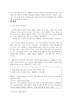 [도덕] 공리주의(색 계, 칸트의 윤리설, 지도방안)-5