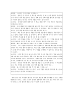 [도덕] 공리주의(색 계, 칸트의 윤리설, 지도방안)-6