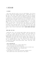 [탐구 보고서] 파울러의 신앙 발달 단계-2