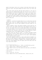 한림별곡(翰林別曲) 작품론-3