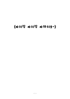 인문어학 아리랑 아리랑 아라리요-1