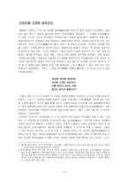 인문어학 아리랑 아리랑 아라리요-3