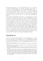 인문어학 아리랑 아리랑 아라리요-4