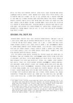 인문어학 아리랑 아리랑 아라리요-5