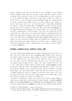 인문어학 아리랑 아리랑 아라리요-6