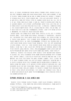 인문어학 아리랑 아리랑 아라리요-7