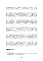 인문어학 아리랑 아리랑 아라리요-8