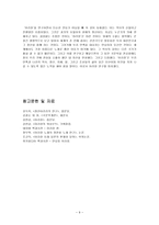 인문어학 아리랑 아리랑 아라리요-9