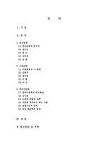 인문어학 조선전기 한문학의 전개 한시를 중심으로-2