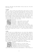 인문어학 조선전기 한문학의 전개 한시를 중심으로-4