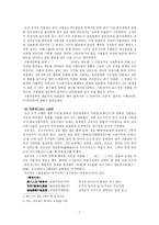 인문어학 조선전기 한문학의 전개 한시를 중심으로-7
