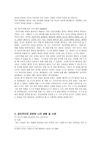 [도덕과 교육이론] 나와 너 그리고 우리 - 공리주의-5