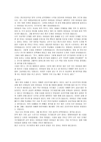 [도덕과 교육이론] 나와 너 그리고 우리 - 공리주의-6