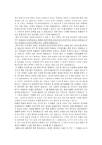 [도덕과 교육이론] 나와 너 그리고 우리 - 공리주의-7