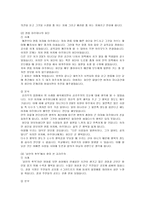 [도덕과 교육이론] 나와 너 그리고 우리 - 공리주의-8
