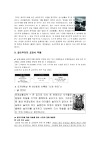 [도덕과 교육이론] 나와 너 그리고 우리 - 공리주의-9