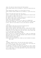 [도덕과 교육이론] 나와 너 그리고 우리 - 공리주의-11