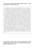 부경대 유아교육과 자기소개서-2