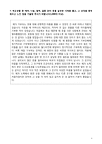 부경대 유아교육과 자기소개서-4