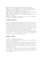 갑자원과 일본 야구 만화 갑자원의 의의 고시엔의 의의 갑자원의 대회방식 갑자원의 스타-3