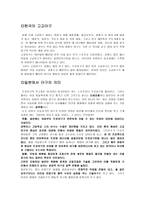 갑자원과 일본 야구 만화 갑자원의 의의 고시엔의 의의 갑자원의 대회방식 갑자원의 스타-4