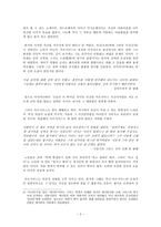 문학과 인간탐구 그리스로마신화와 인간상 마르시아스와 아폴론 신화를 통해 본 인간상-2