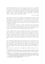 문학과 인간탐구 그리스로마신화와 인간상 마르시아스와 아폴론 신화를 통해 본 인간상-4