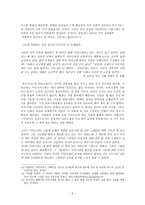 문학과 인간탐구 그리스로마신화와 인간상 마르시아스와 아폴론 신화를 통해 본 인간상-5