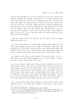 문학과 인간탐구 그리스로마신화와 인간상 마르시아스와 아폴론 신화를 통해 본 인간상-6