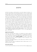 공리주의 - 나의 경험 사례 - 교과서 속의 사례 - 1 나와 우리-1