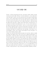 공리주의 - 나의 경험 사례 - 교과서 속의 사례 - 1 나와 우리-3
