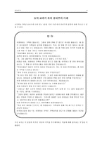 공리주의 - 나의 경험 사례 - 교과서 속의 사례 - 1 나와 우리-4