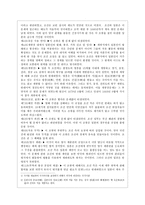 강화도 조약 대원군 대일정책 일본 근대화 조선정책 강화도 조약 국내 상황 강화-3