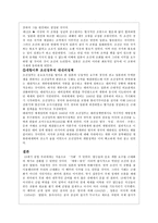 강화도 조약 대원군 대일정책 일본 근대화 조선정책 강화도 조약 국내 상황 강화-4