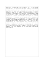 강화도 조약 대원군 대일정책 일본 근대화 조선정책 강화도 조약 국내 상황 강화-5