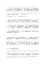 스모 그리고 일본인 스모 진행 과정-3