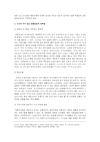 스모 그리고 일본인 스모 진행 과정-4