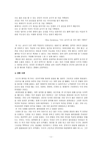[초등도덕교육]공리주의, 그에 대한 고찰-3
