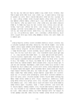 인문어학 고백이라는 제도-3