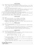 율동지도 음악 율동 수업 예-6