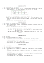 율동지도 음악 율동 수업 예-9