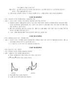 율동지도 음악 율동 수업 예-13
