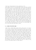 우리가 무엇을 해야 하느냐, 공리주의 - 교과적용 - 7 자연 사랑-3